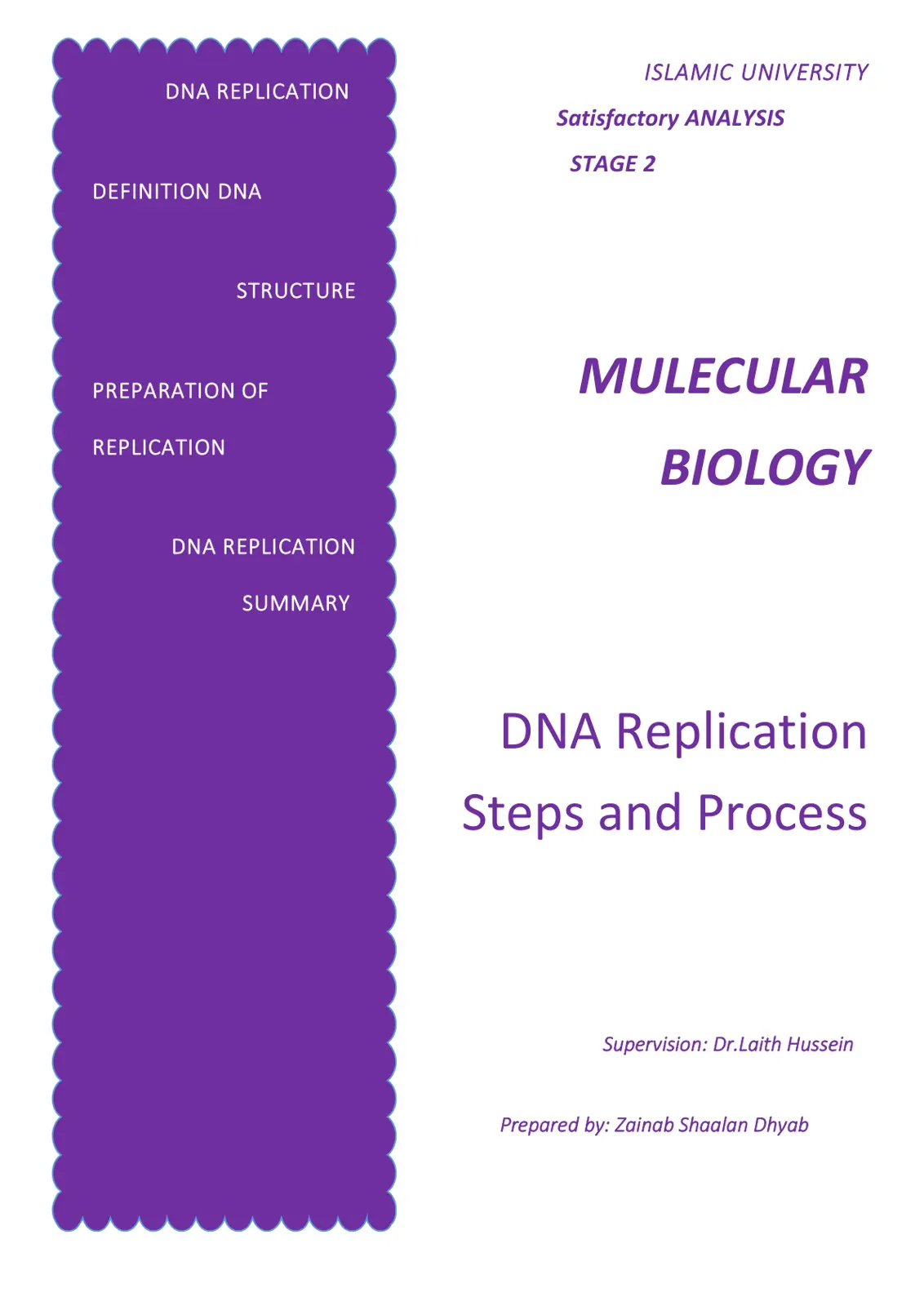 غلاف تقرير DNA Replication