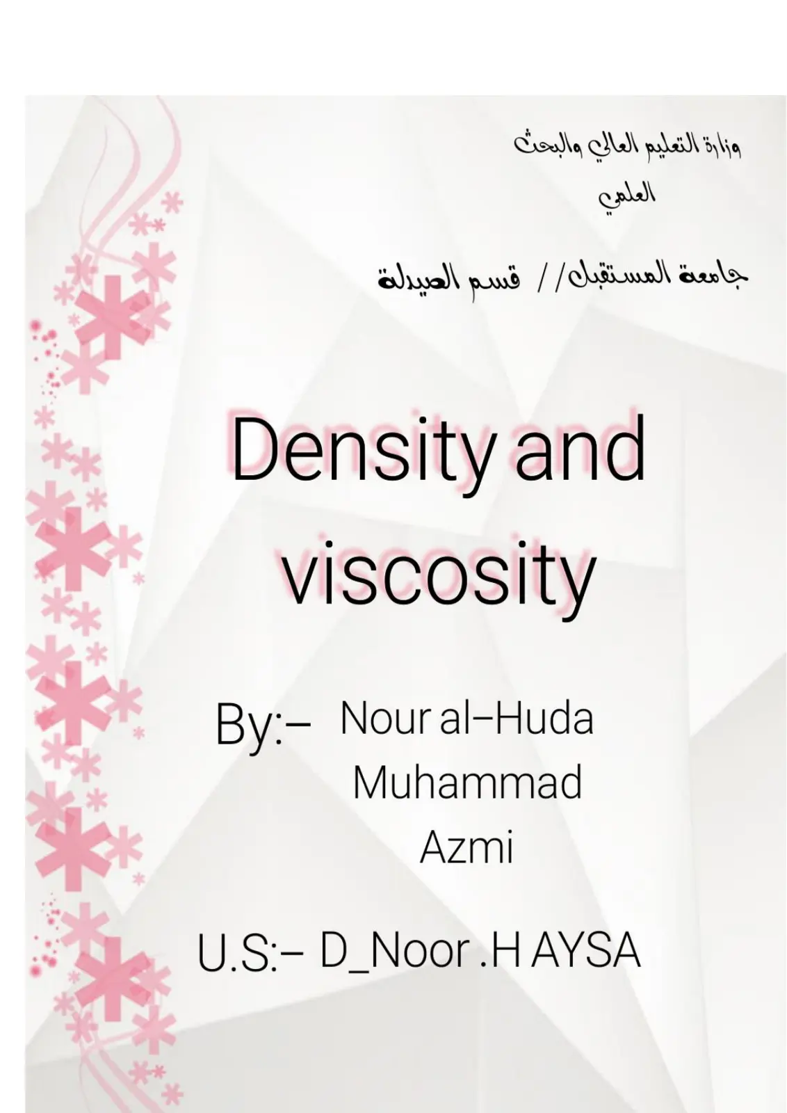 غلاف تقرير Density and Viscosity