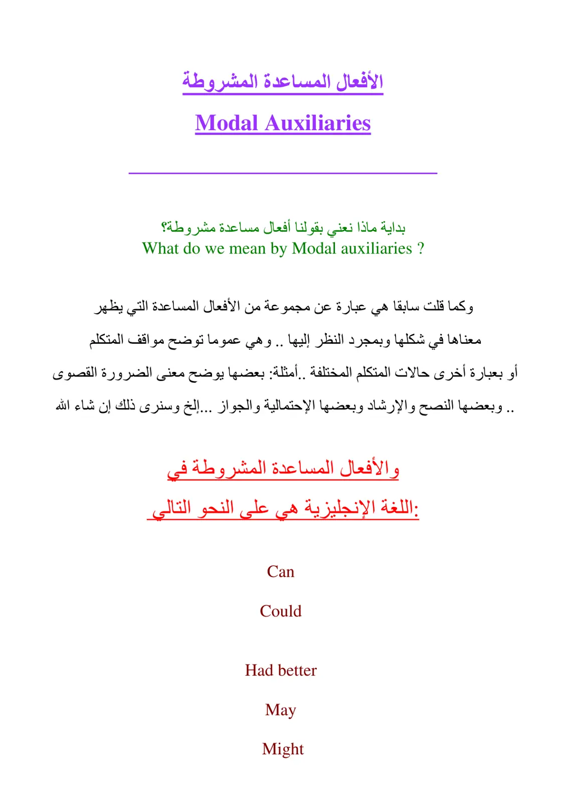 غلاف تقرير الأفعال المساعدة المشروطة