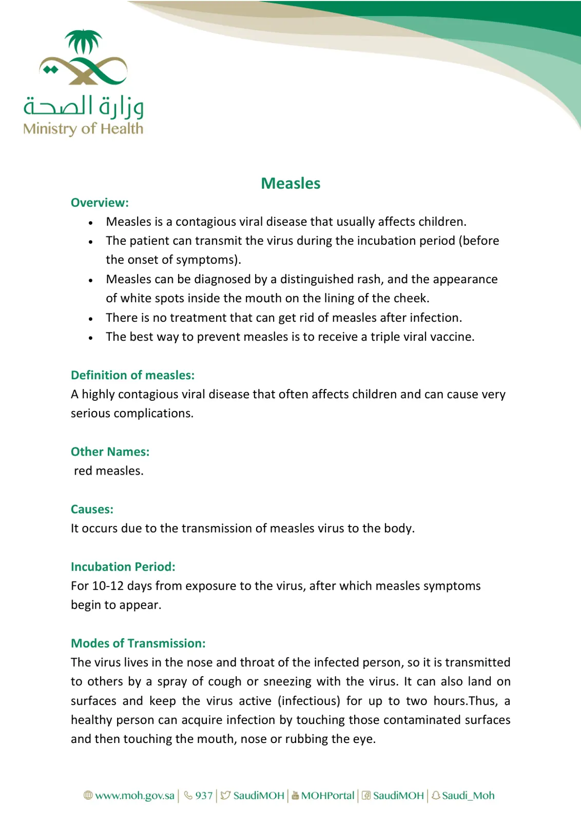 غلاف تقرير Measles Overview