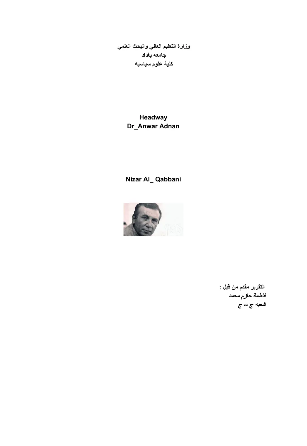 غلاف تقرير Headway