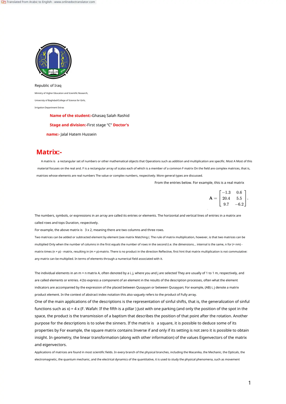 غلاف تقرير Matrix