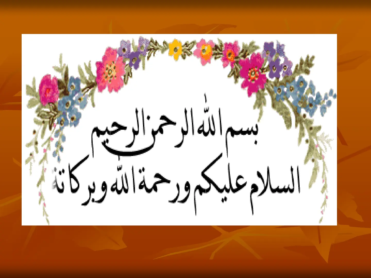 غلاف تقرير بسم الله الرحمن الرحيم السلام عليكم ورحمة الله وبركاته قائمة التصنيفات