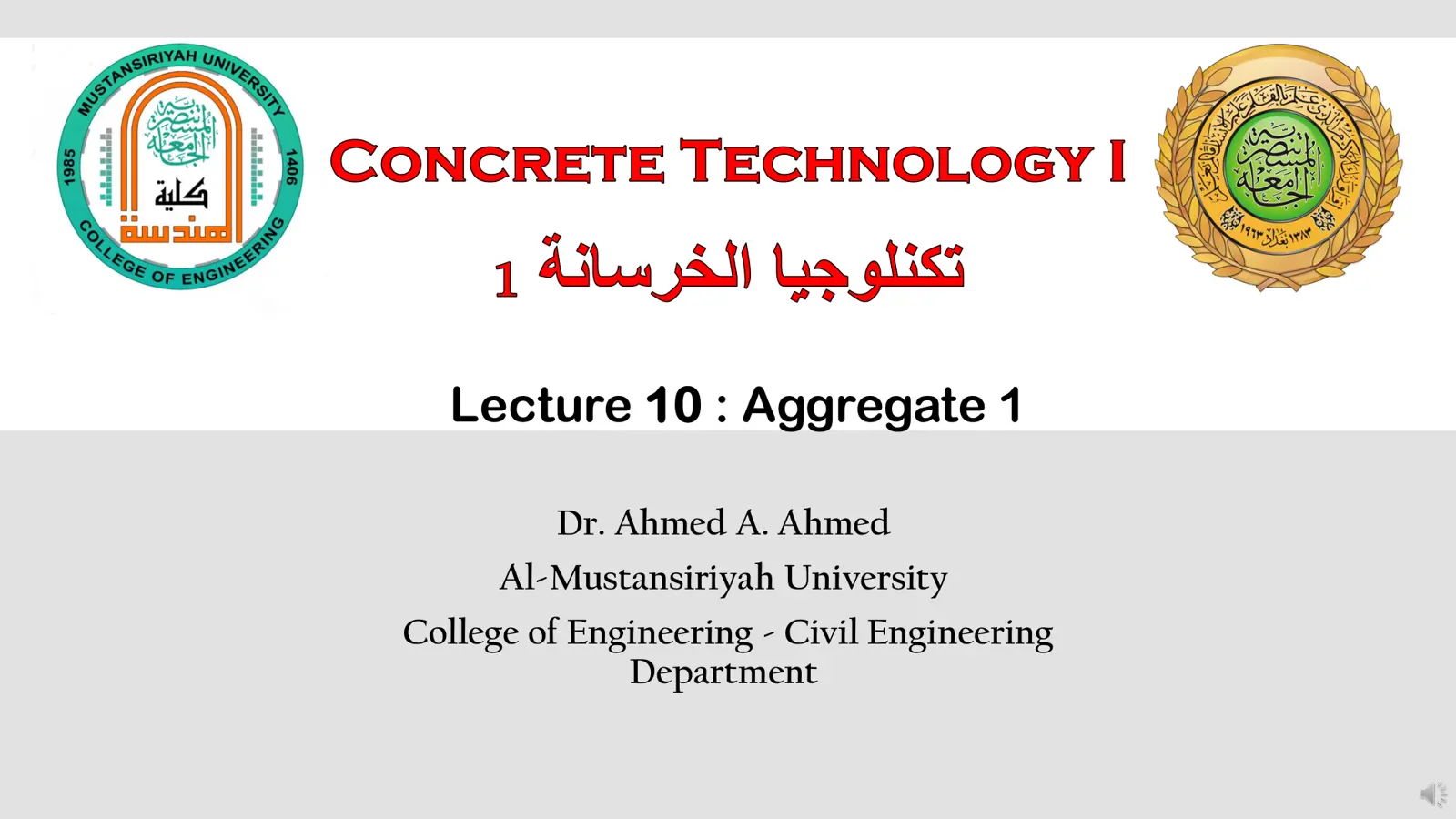 غلاف تقرير CONCRETE TECHNOLOGY I - Lecture 10: Aggregate 1