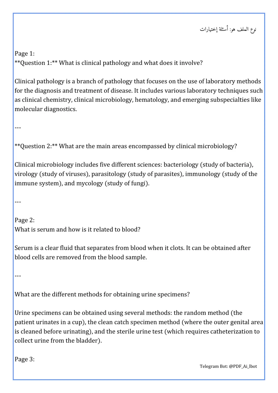 غلاف تقرير أسئلة إختيارات: Clinical Pathology