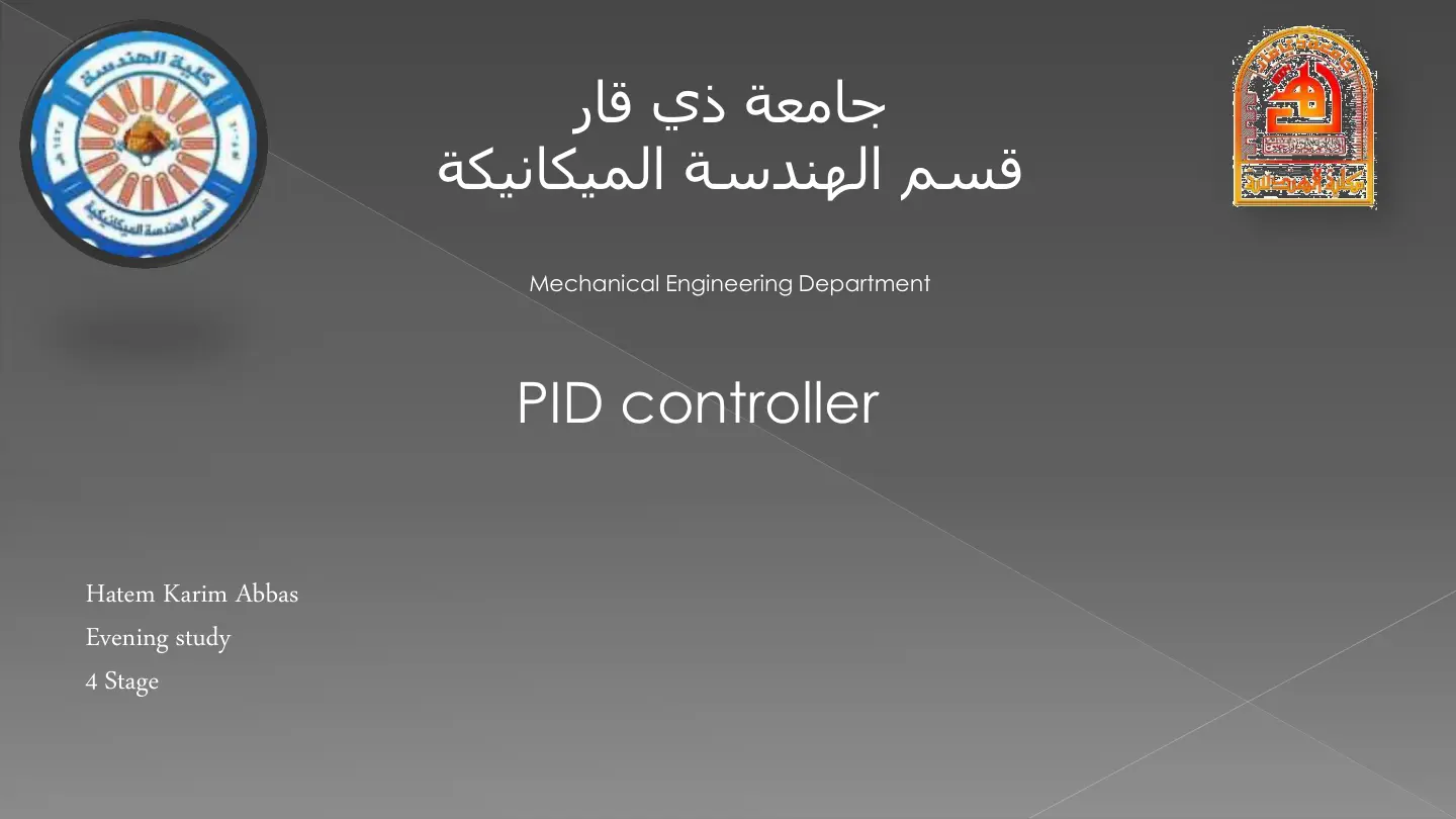 غلاف تقرير PID Controller