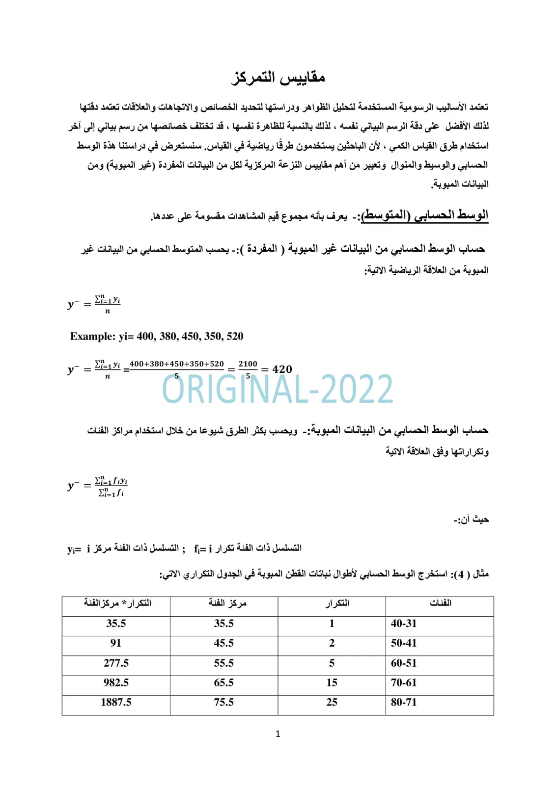 غلاف تقرير مقاييس التمركز