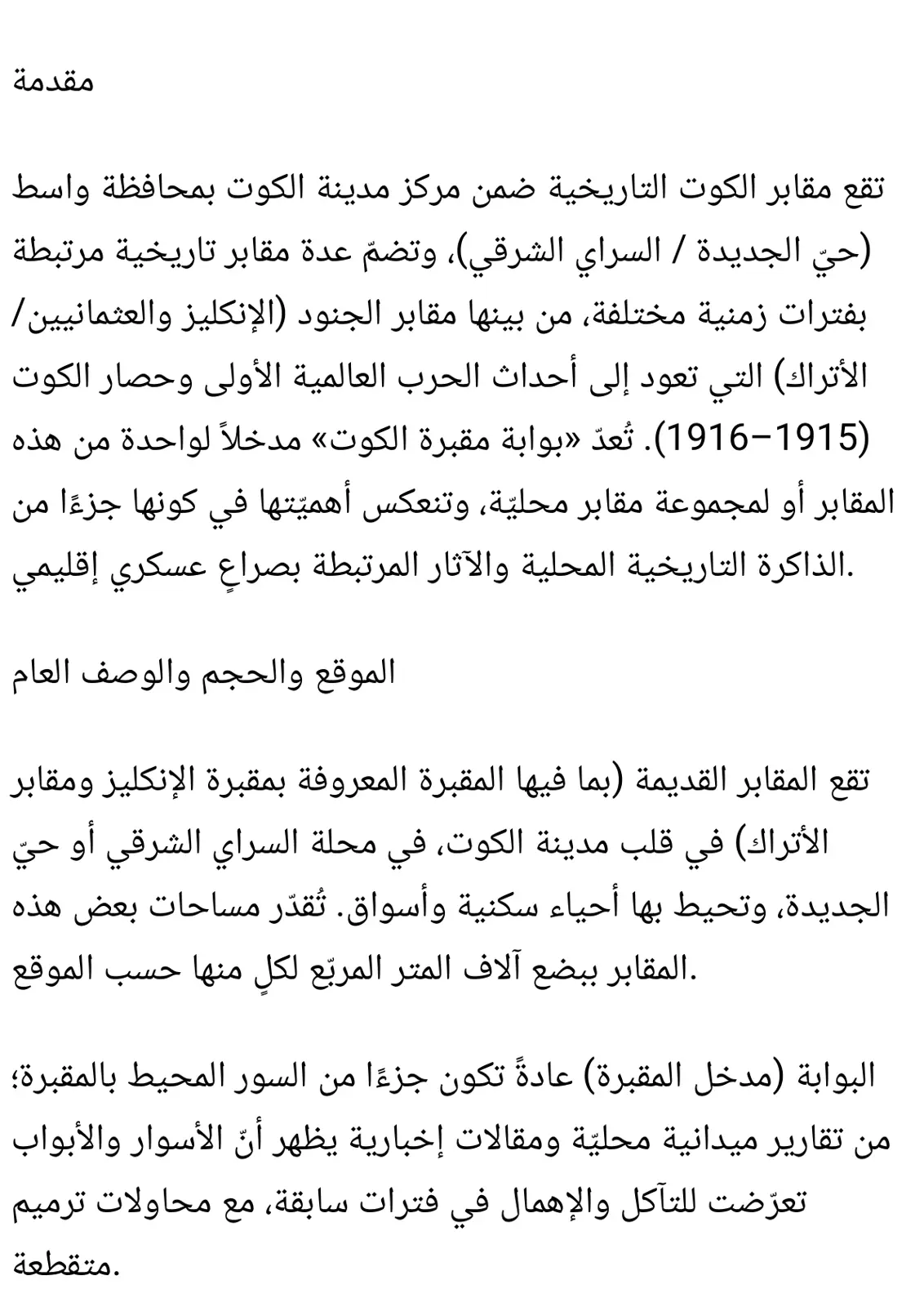 غلاف تقرير تقرير عن بوابة مقبرة الكوت