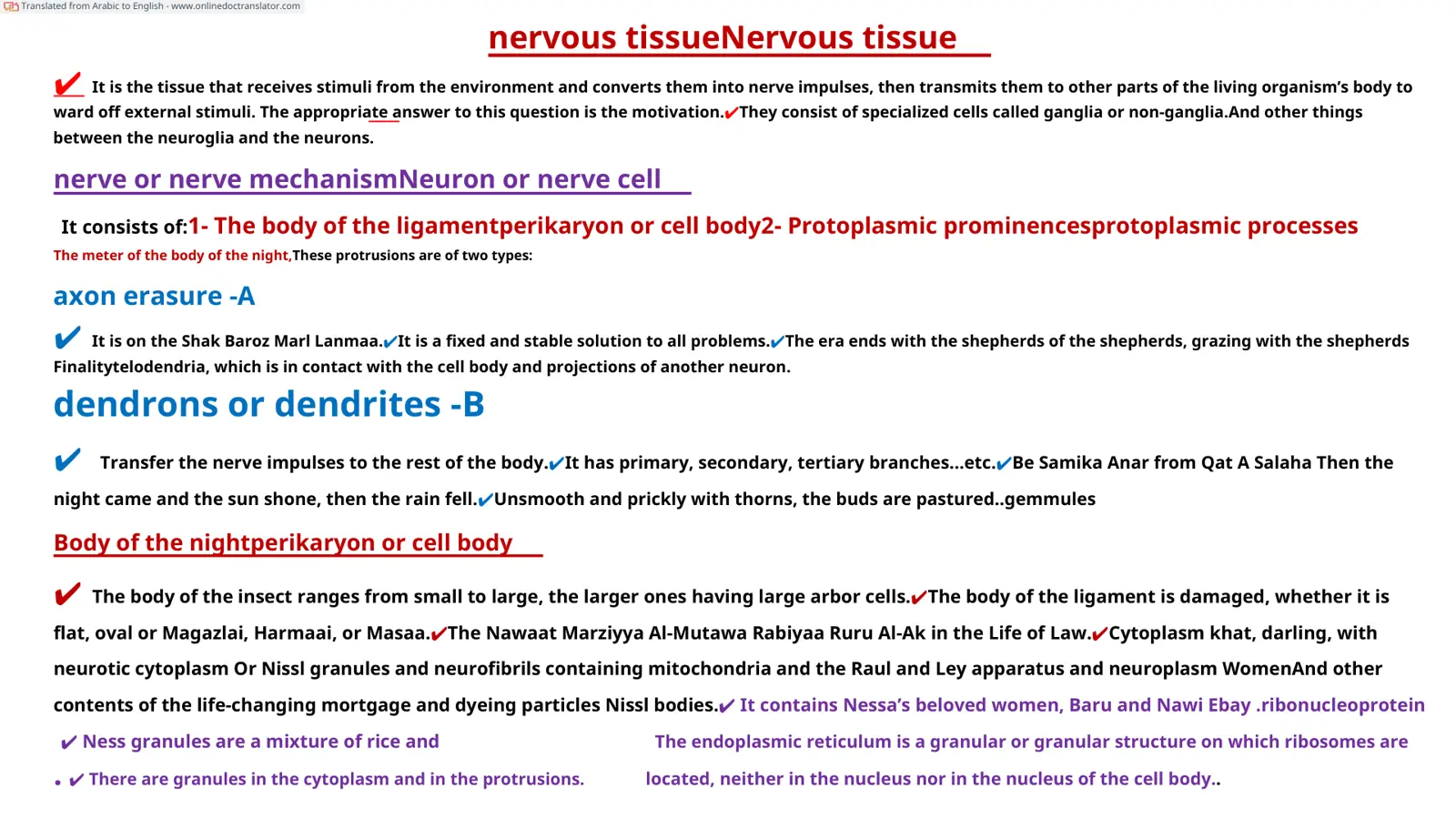 غلاف تقرير Nervous tissue