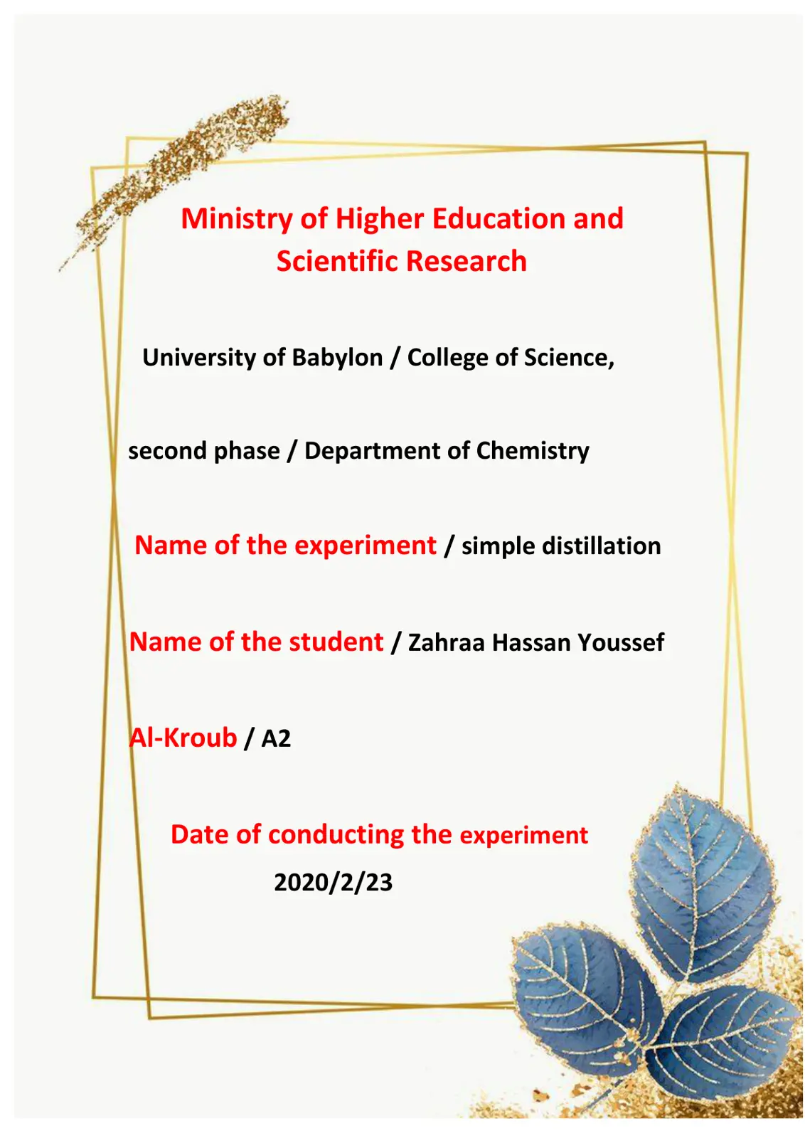 غلاف تقرير simple distillation