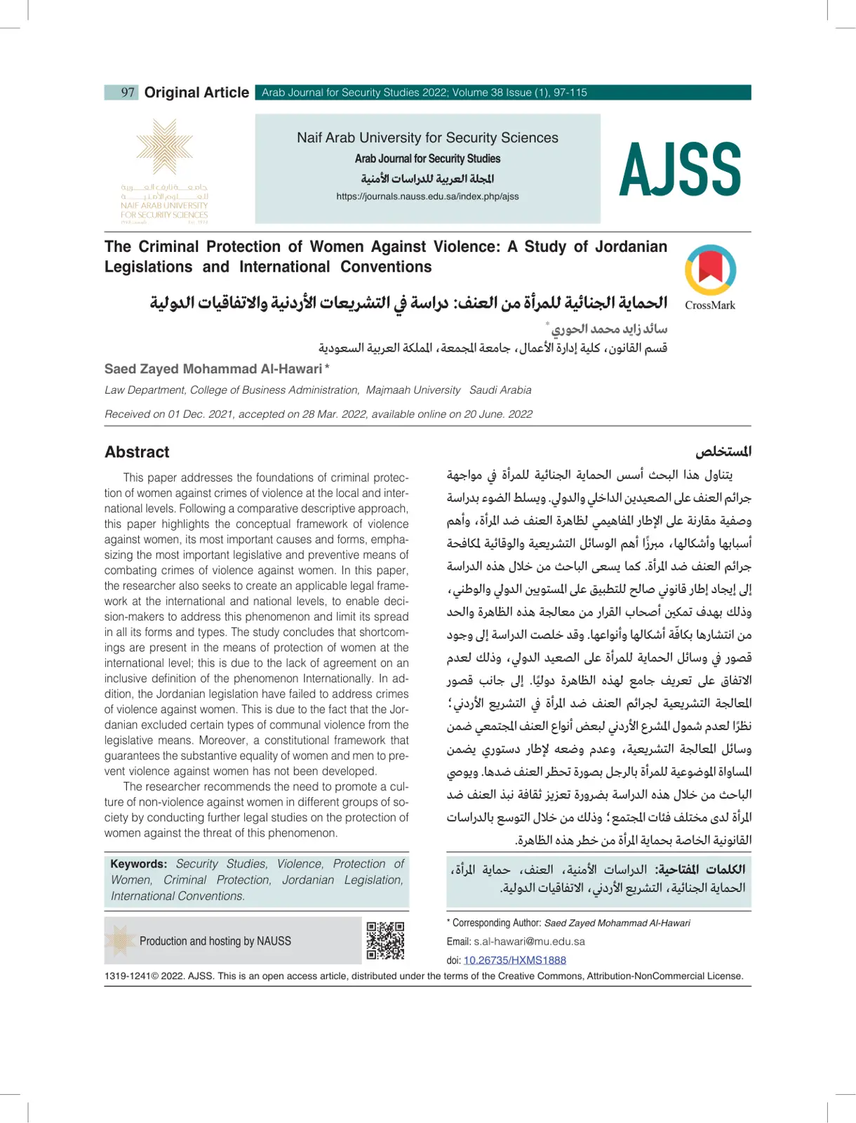 غلاف تقرير The Criminal Protection of Women Against Violence: A Study of Jordanian Legislations and International Conventions