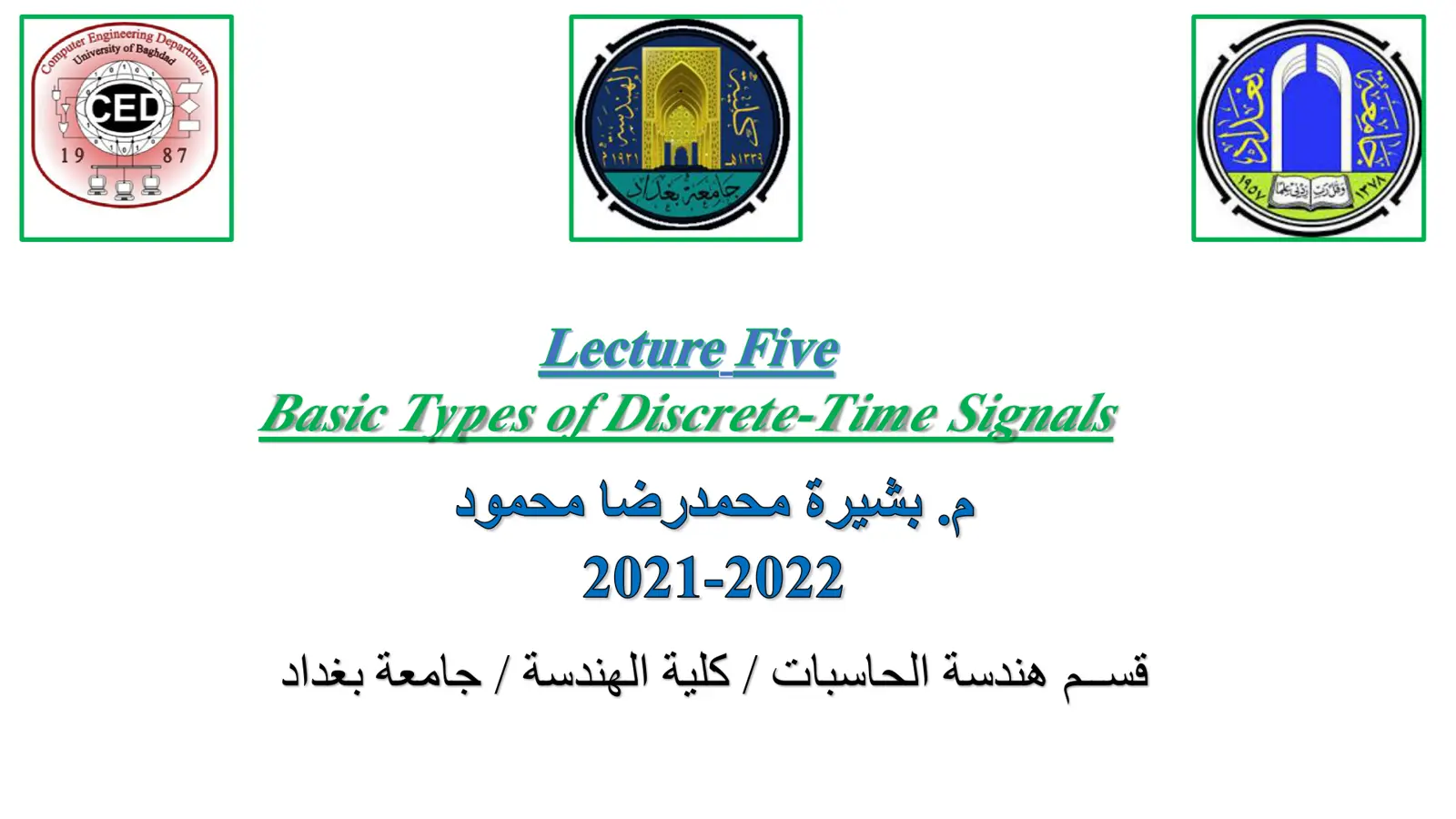 غلاف تقرير Lecture Five: Basic Types of Discrete-Time Signals