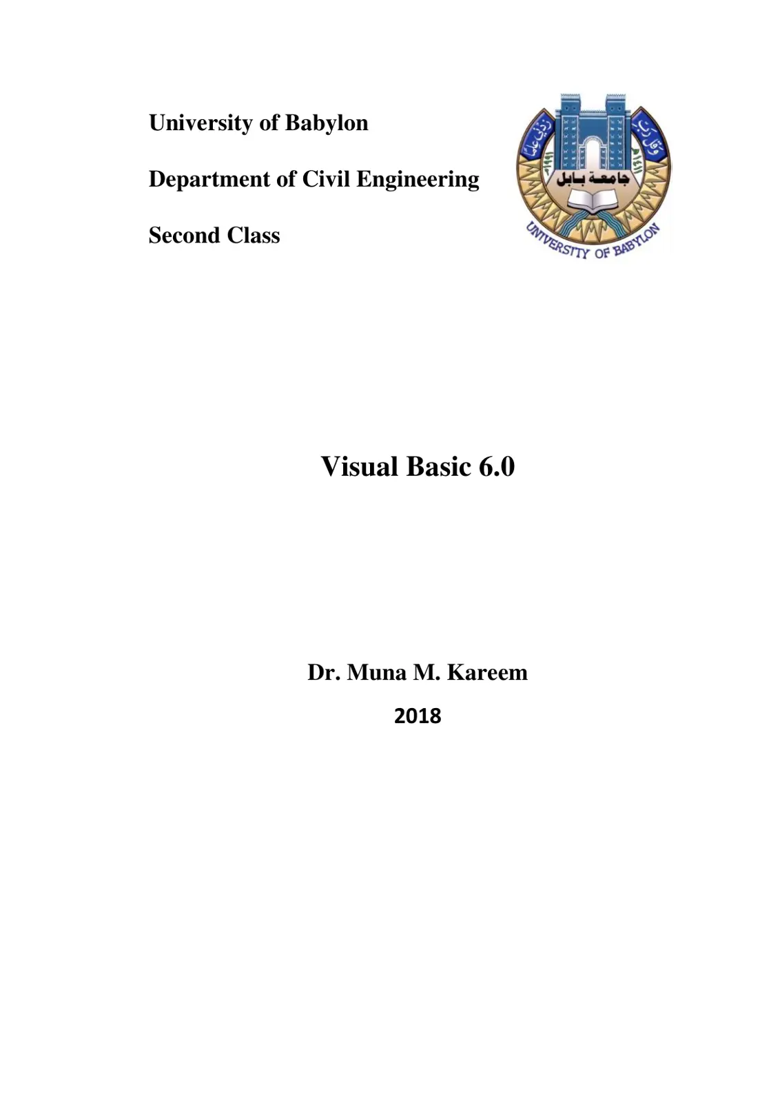غلاف تقرير Visual Basic 6.0