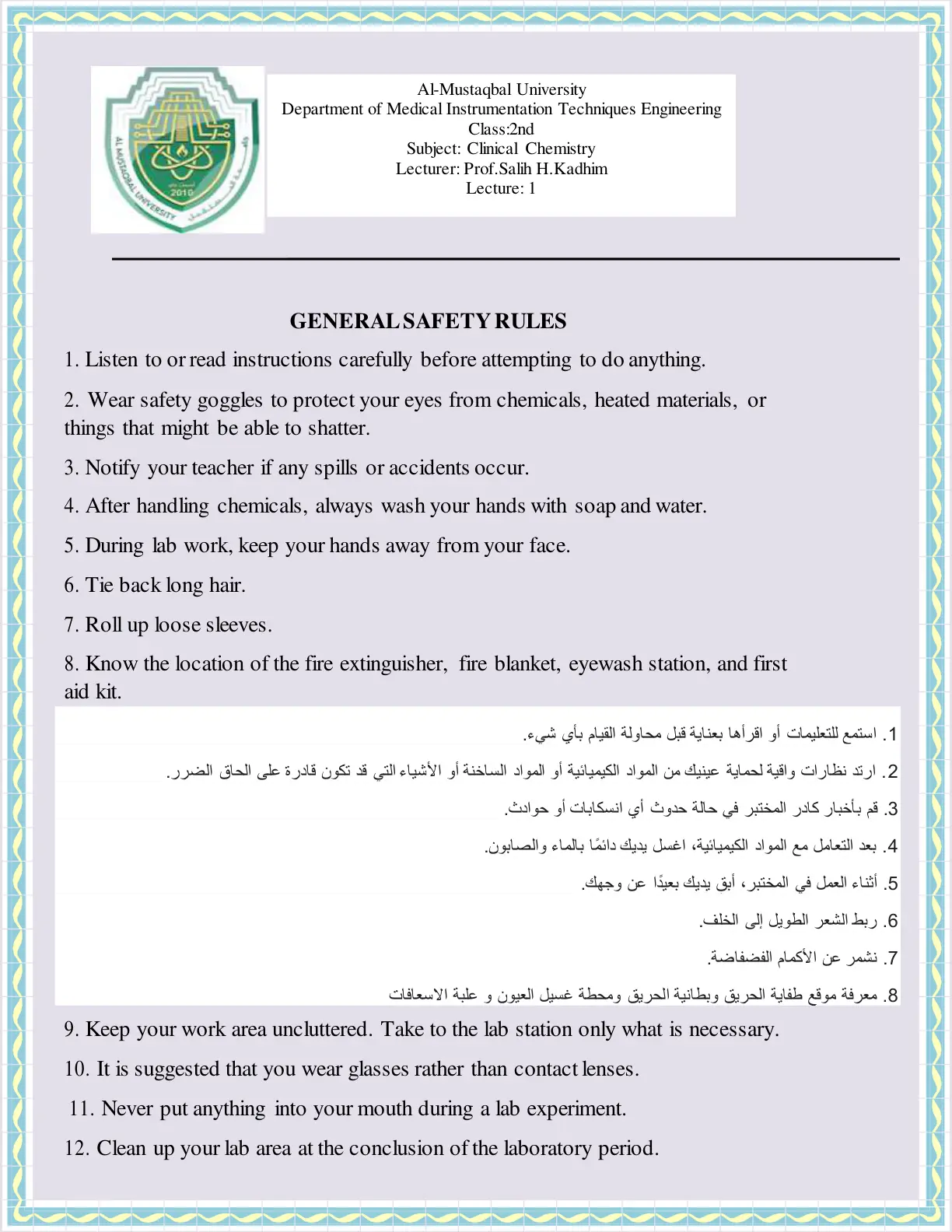 غلاف تقرير GENERAL SAFETY RULES