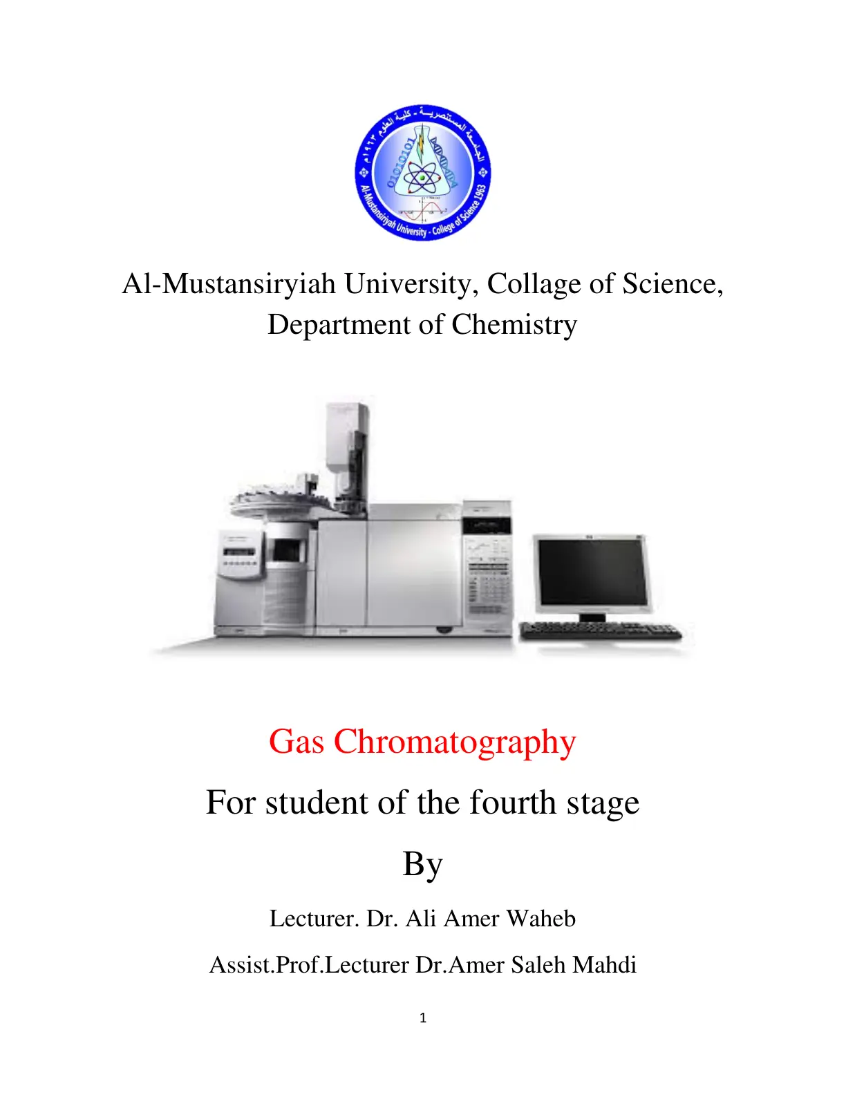 غلاف تقرير Gas Chromatography