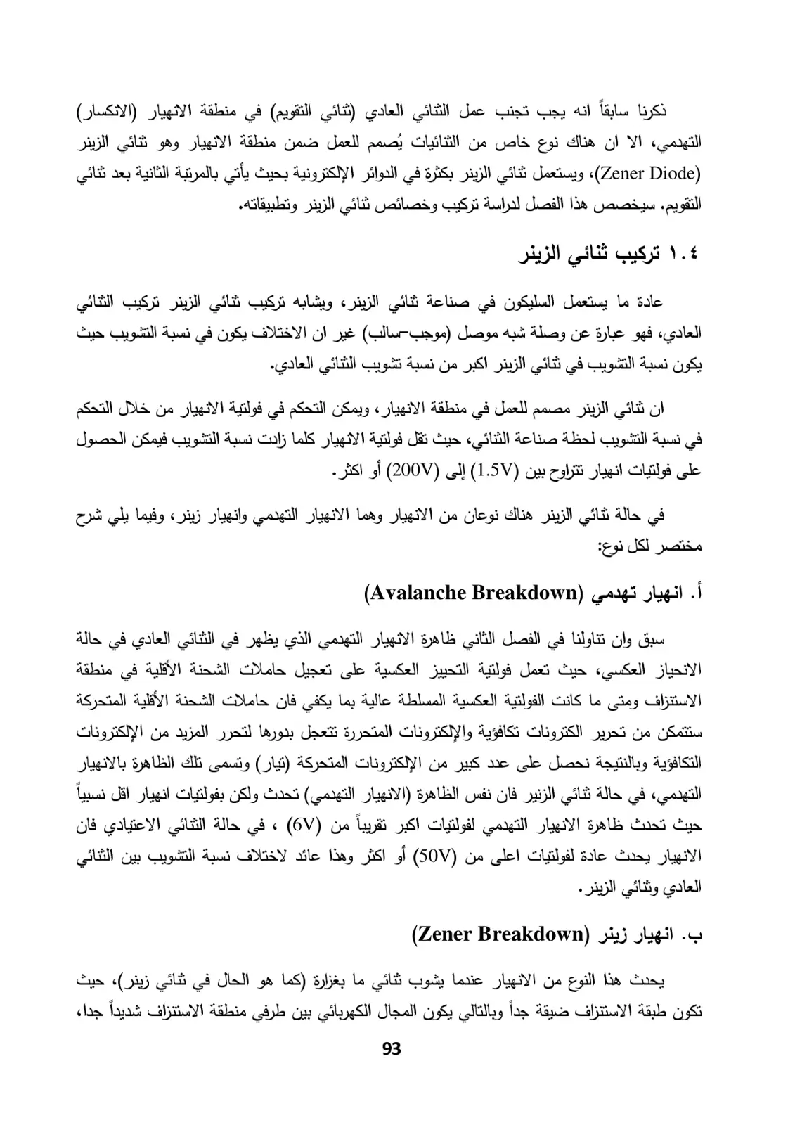 غلاف تقرير ثنائي الزينر
