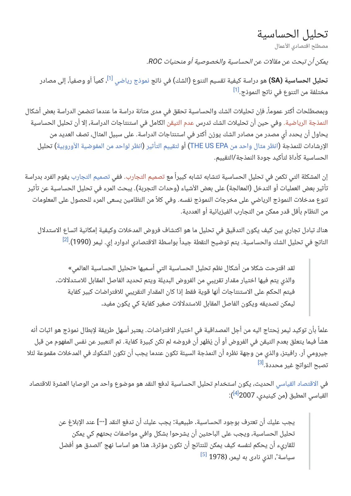 غلاف تقرير تحليل الحساسية (Sensitivity Analysis)