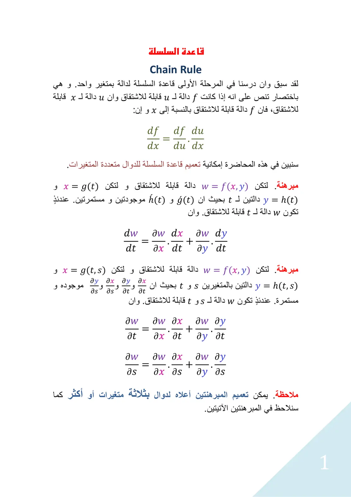 غلاف تقرير قاعدة السلسلة