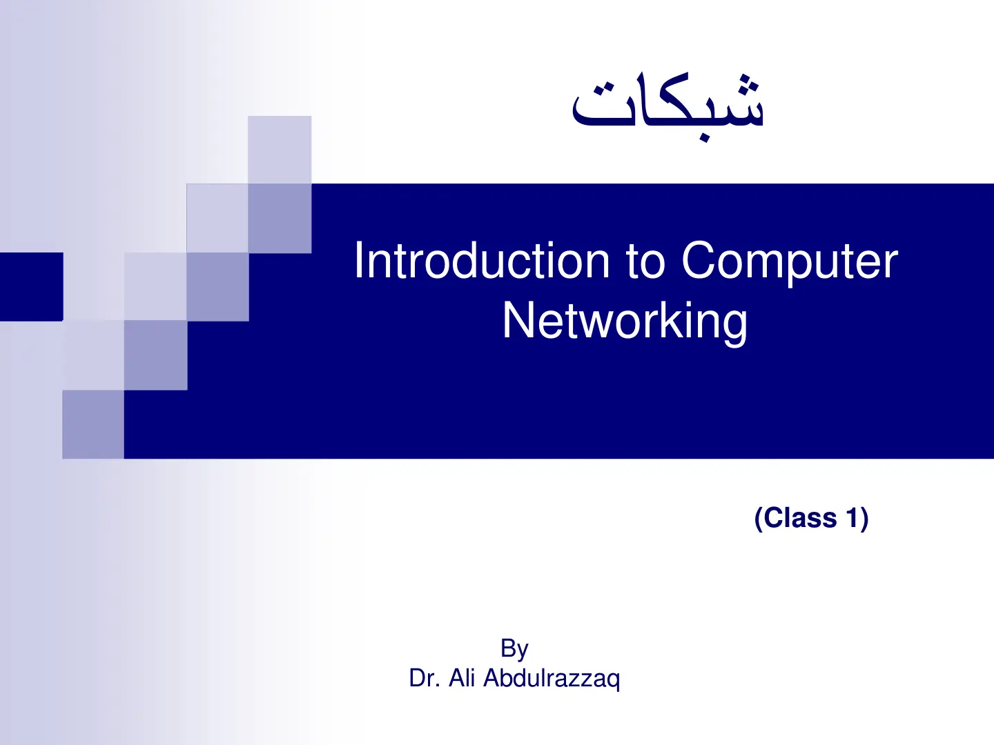 غلاف تقرير Introduction to Computer Networking