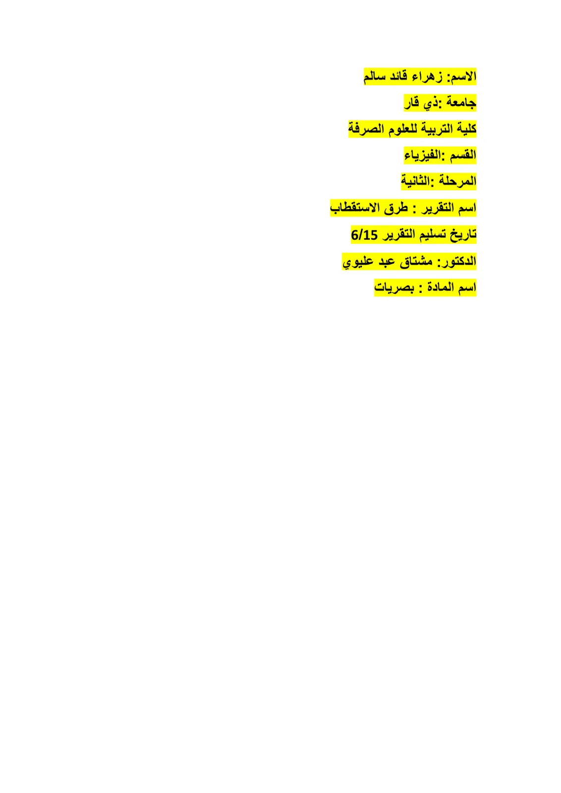 غلاف تقرير طرق الاستقطاب