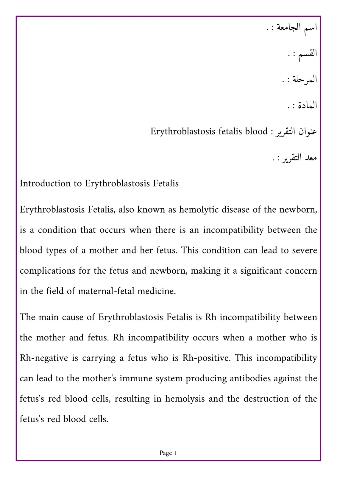 غلاف تقرير Erythroblastosis fetalis blood