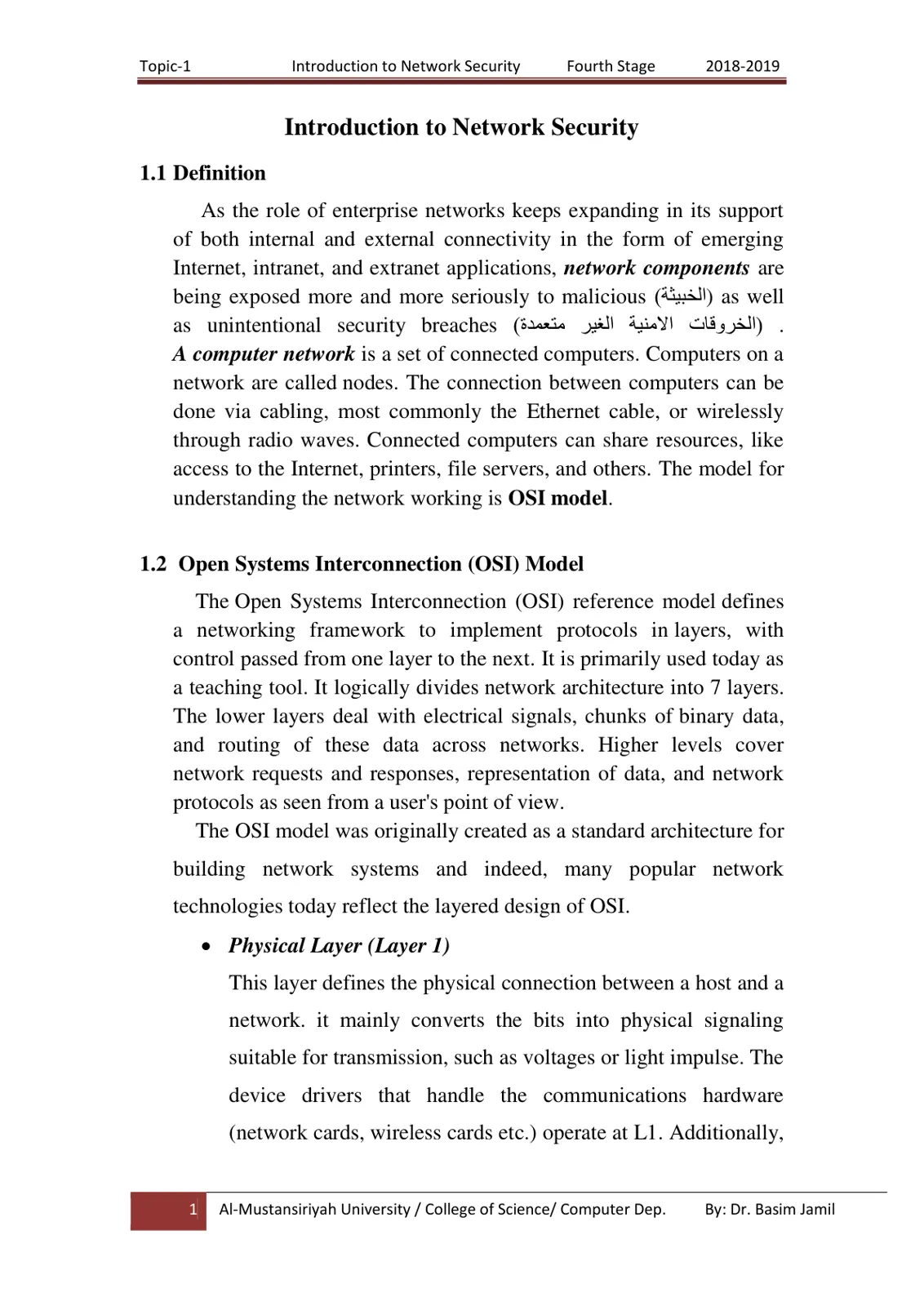 غلاف تقرير Introduction to Network Security