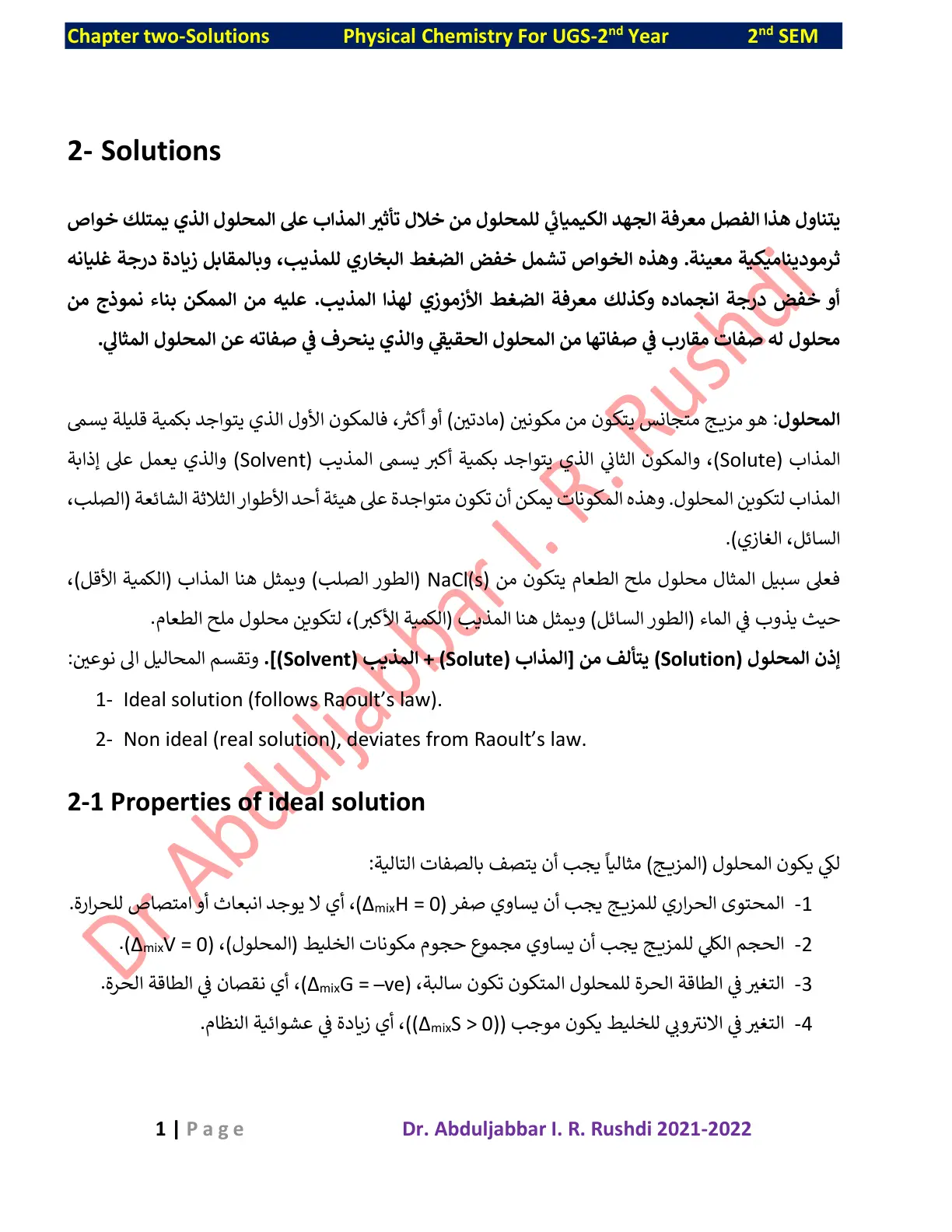 غلاف تقرير Chapter two-Solutions