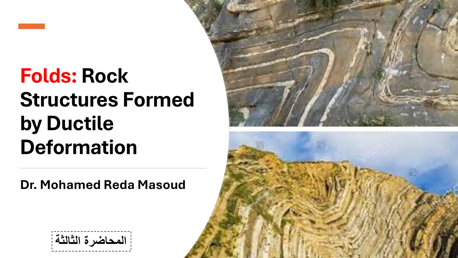 غلاف تقرير Folds: Rock Structures Formed by Ductile Deformation