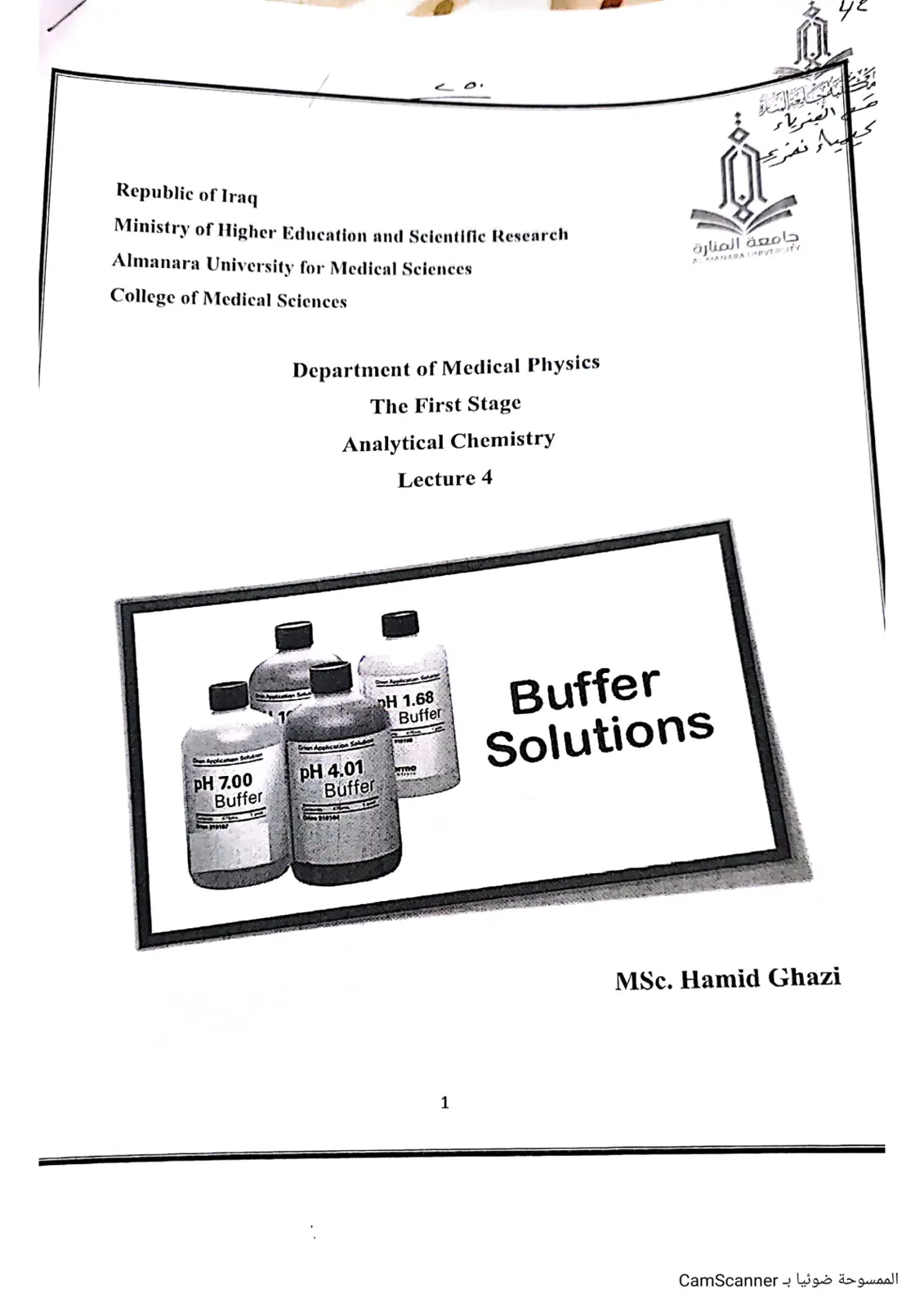 غلاف تقرير Analytical Chemistry: Lecture 4 - Buffer Solutions