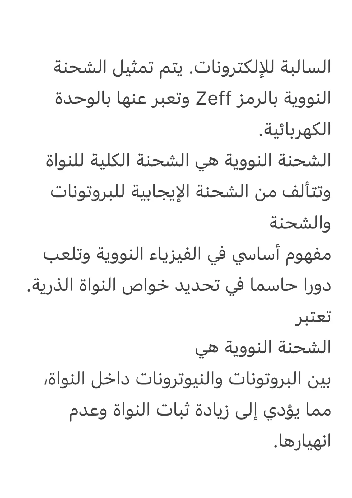 غلاف تقرير الشحنة النووية