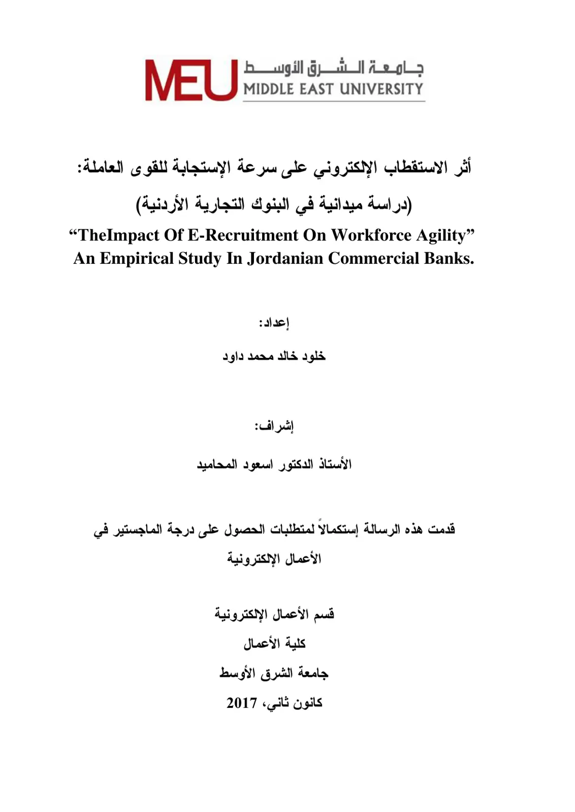 غلاف تقرير أثر الاستقطاب الإلكتروني على سرعة الاستجابة للقوى العاملة