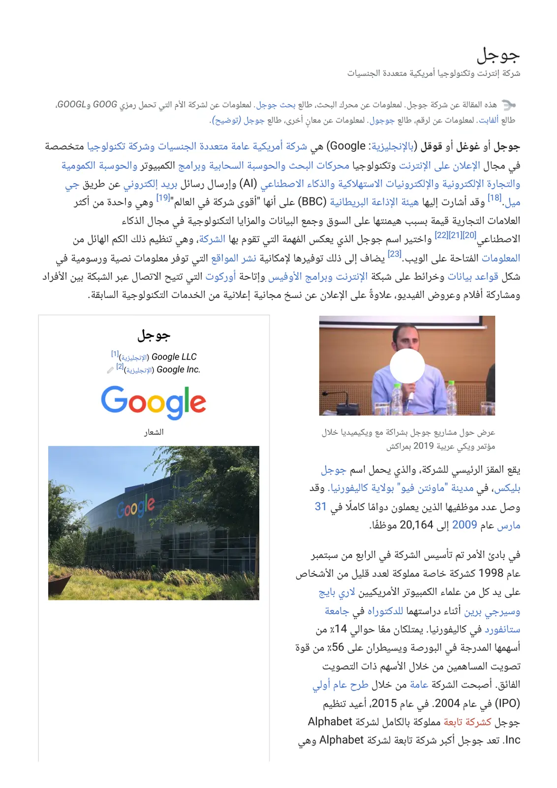غلاف تقرير جوجل - شركة إنترنت وتكنولوجيا أمريكية متعددة الجنسيات