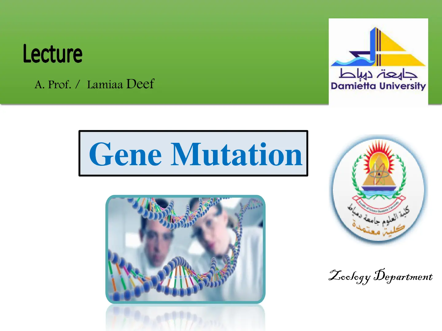غلاف تقرير Gene Mutation