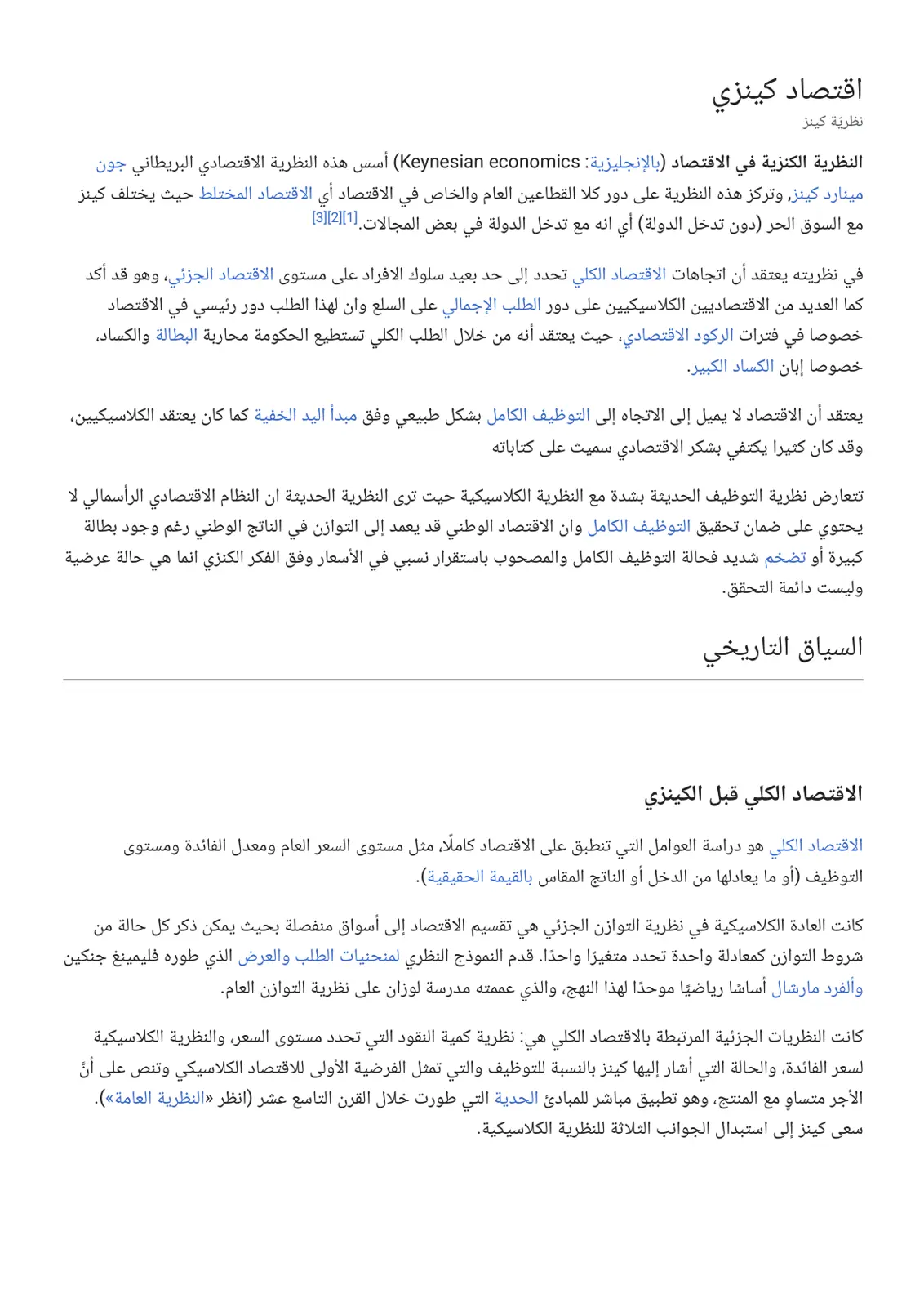 غلاف تقرير نظرية كينز