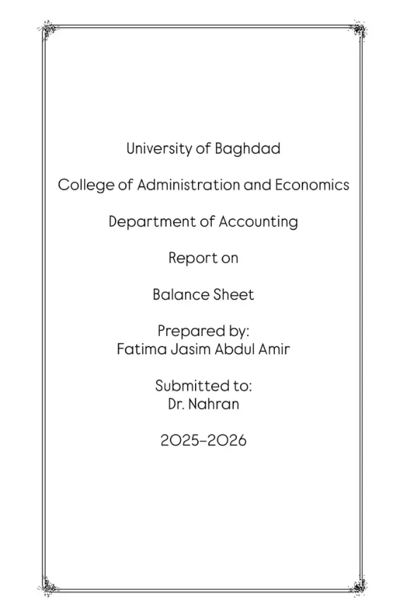 غلاف تقرير Report on Balance Sheet