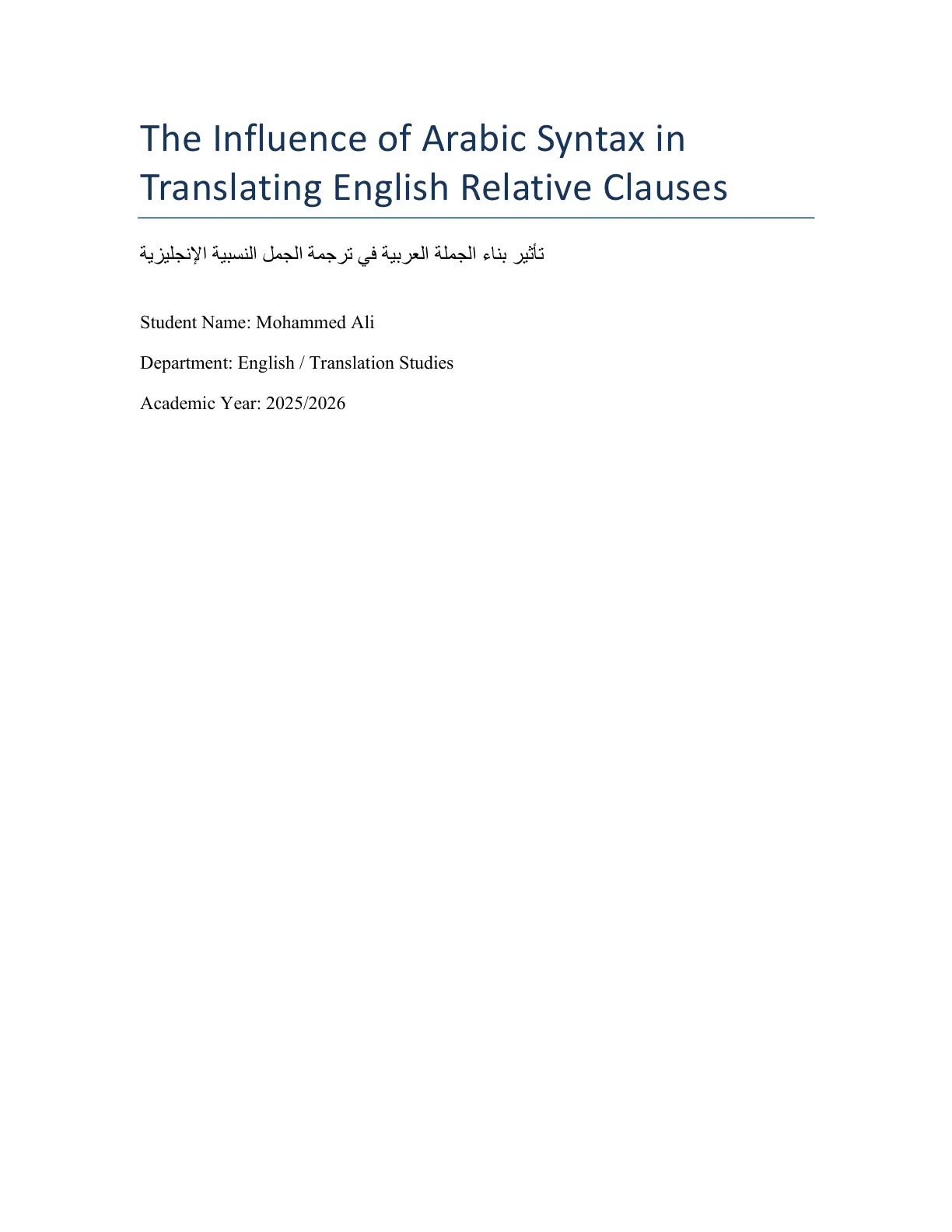 غلاف تقرير The Influence of Arabic Syntax in Translating English Relative Clauses