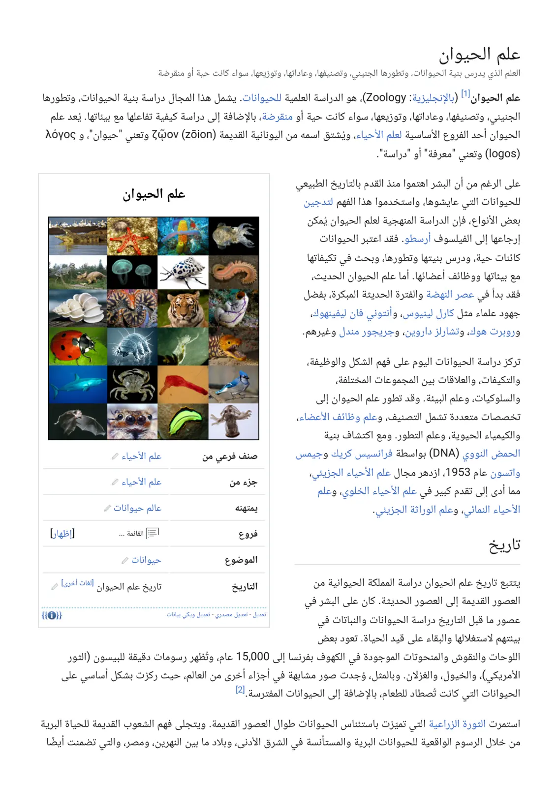 غلاف تقرير منهج الاستدلال العقلي عند الإمام فخر الدين الرازي من خلال التفسير الكبير
