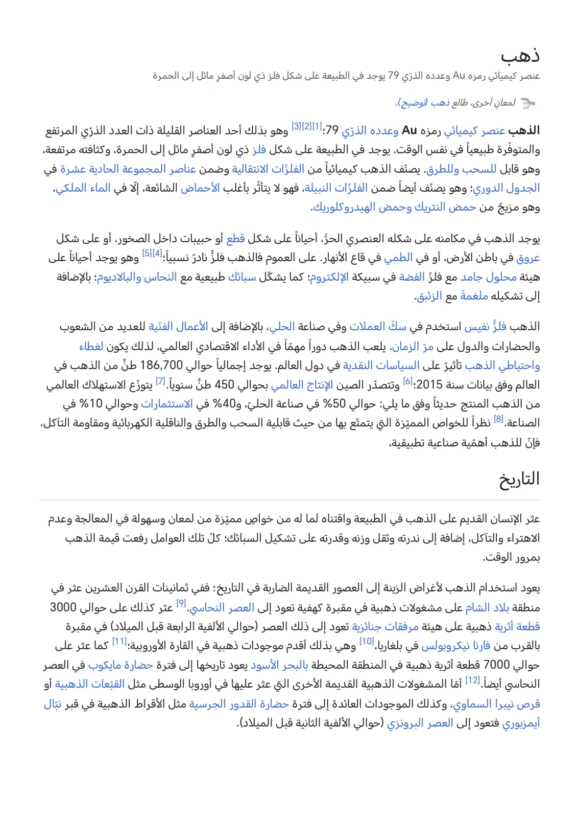 غلاف تقرير ذهب