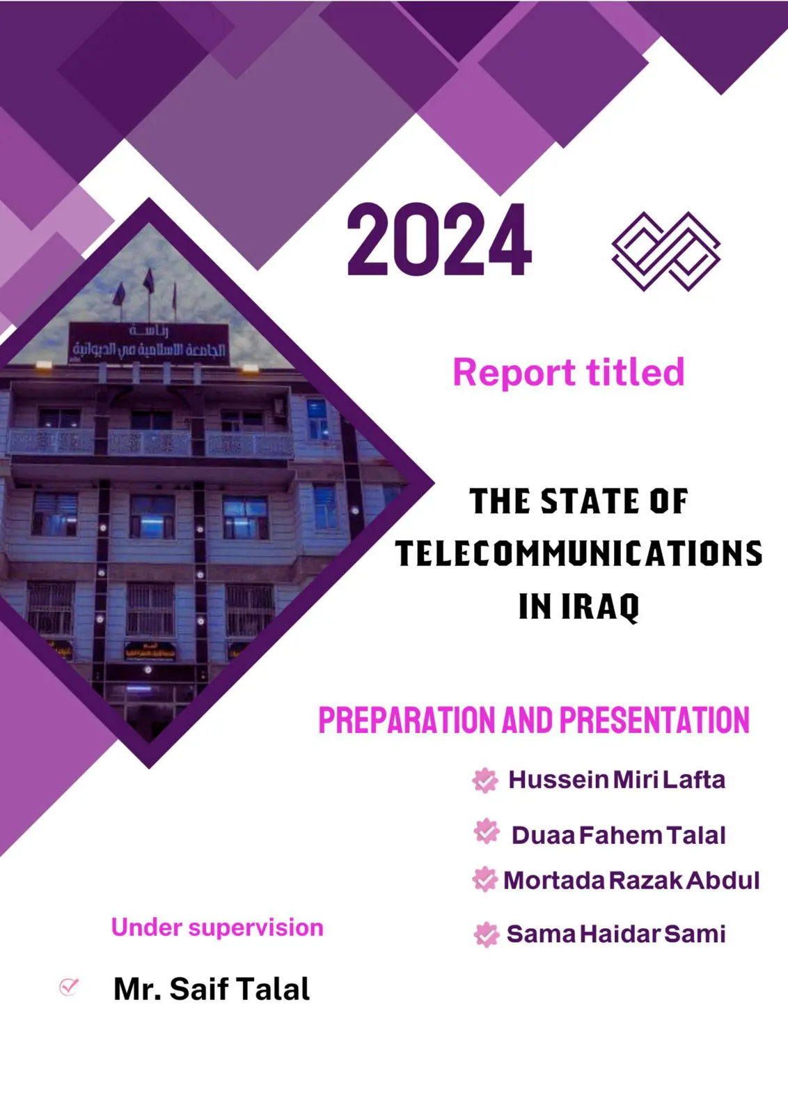 غلاف تقرير THE STATE OF TELECOMMUNICATIONS IN IRAQ