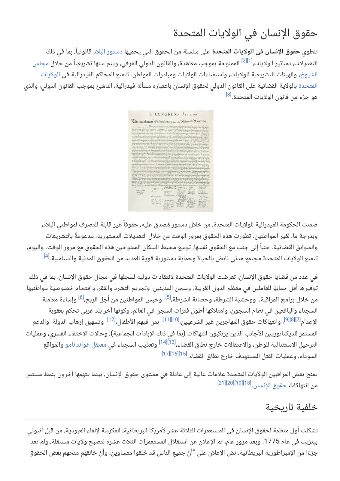 غلاف تقرير حقوق الإنسان في الولايات المتحدة