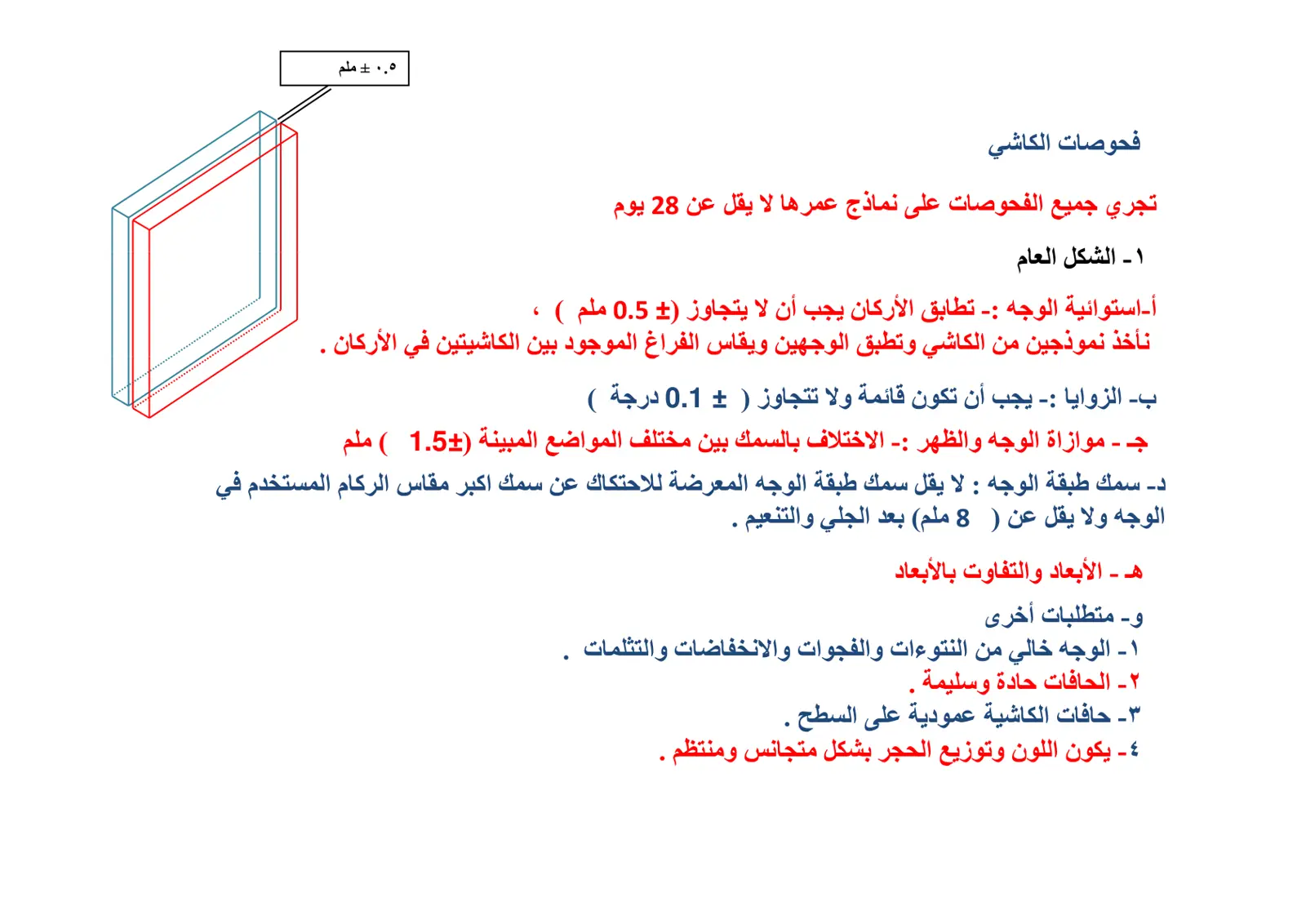 غلاف تقرير فحوصات الكاشي