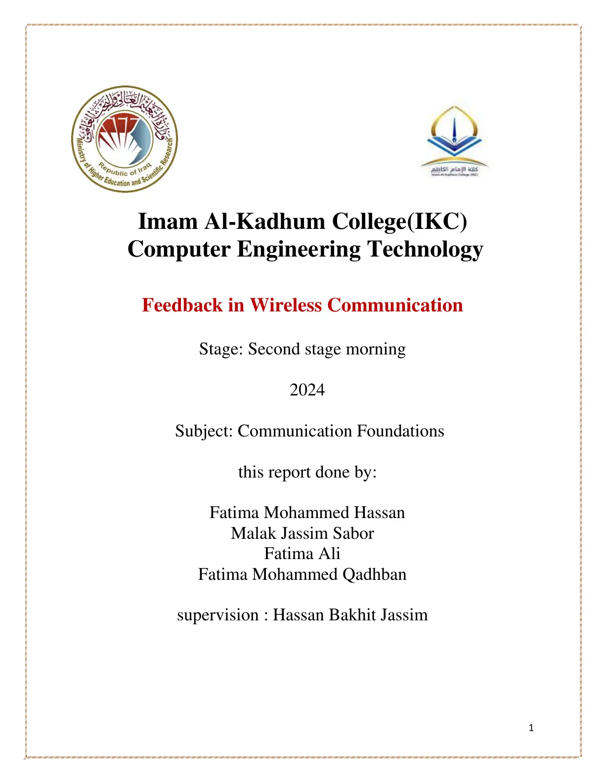 غلاف تقرير Feedback in Wireless Communication