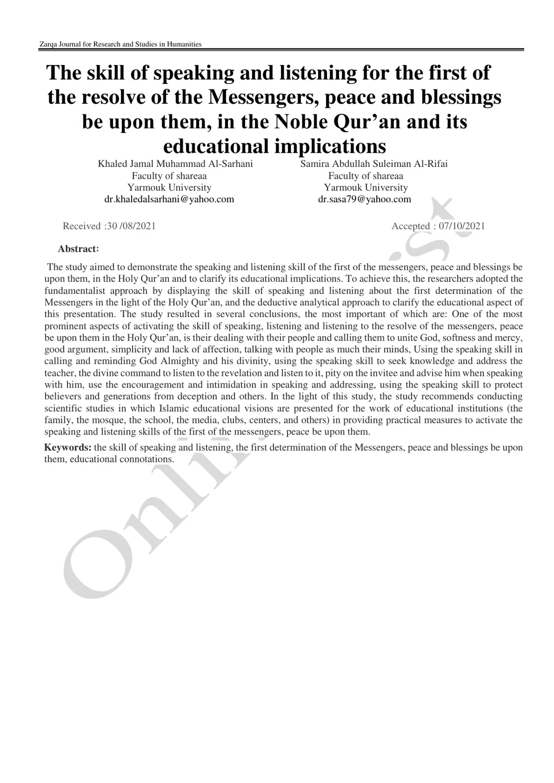 غلاف تقرير The skill of speaking and listening for the first of the resolve of the Messengers, peace and blessings be upon them, in the Noble Qur'an and its educational implications