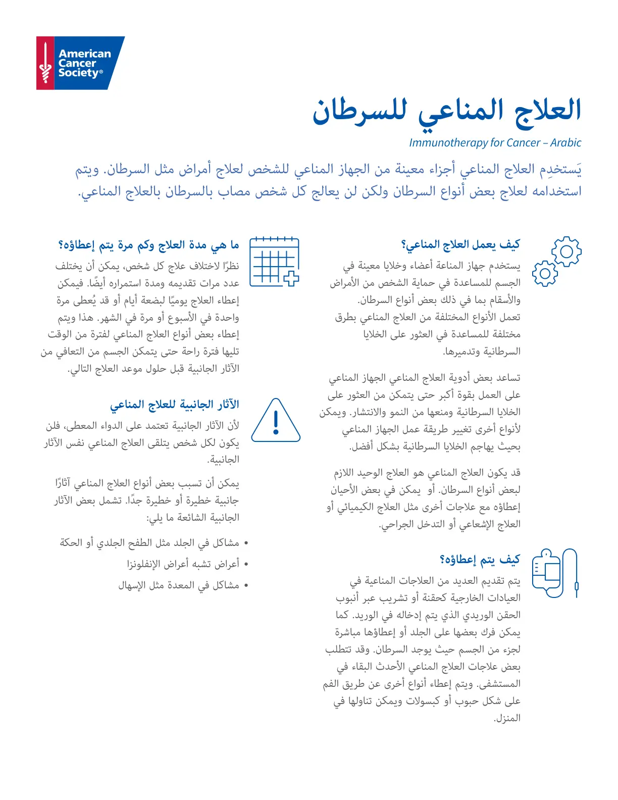 غلاف تقرير العلاج المناعي للسرطان