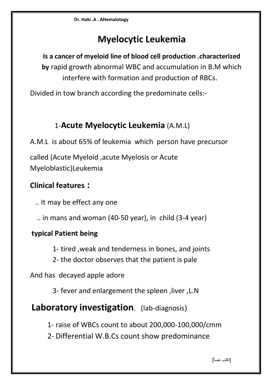 غلاف تقرير Myelocytic Leukemia