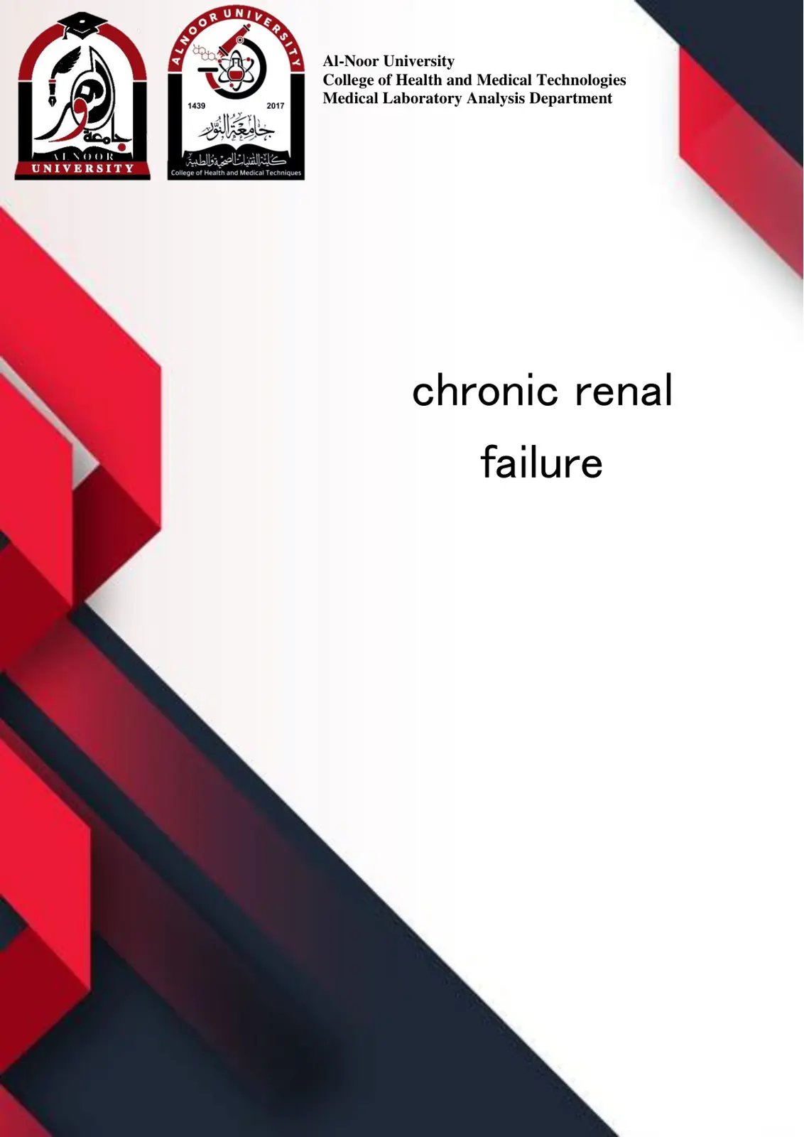 غلاف تقرير chronic renal failure