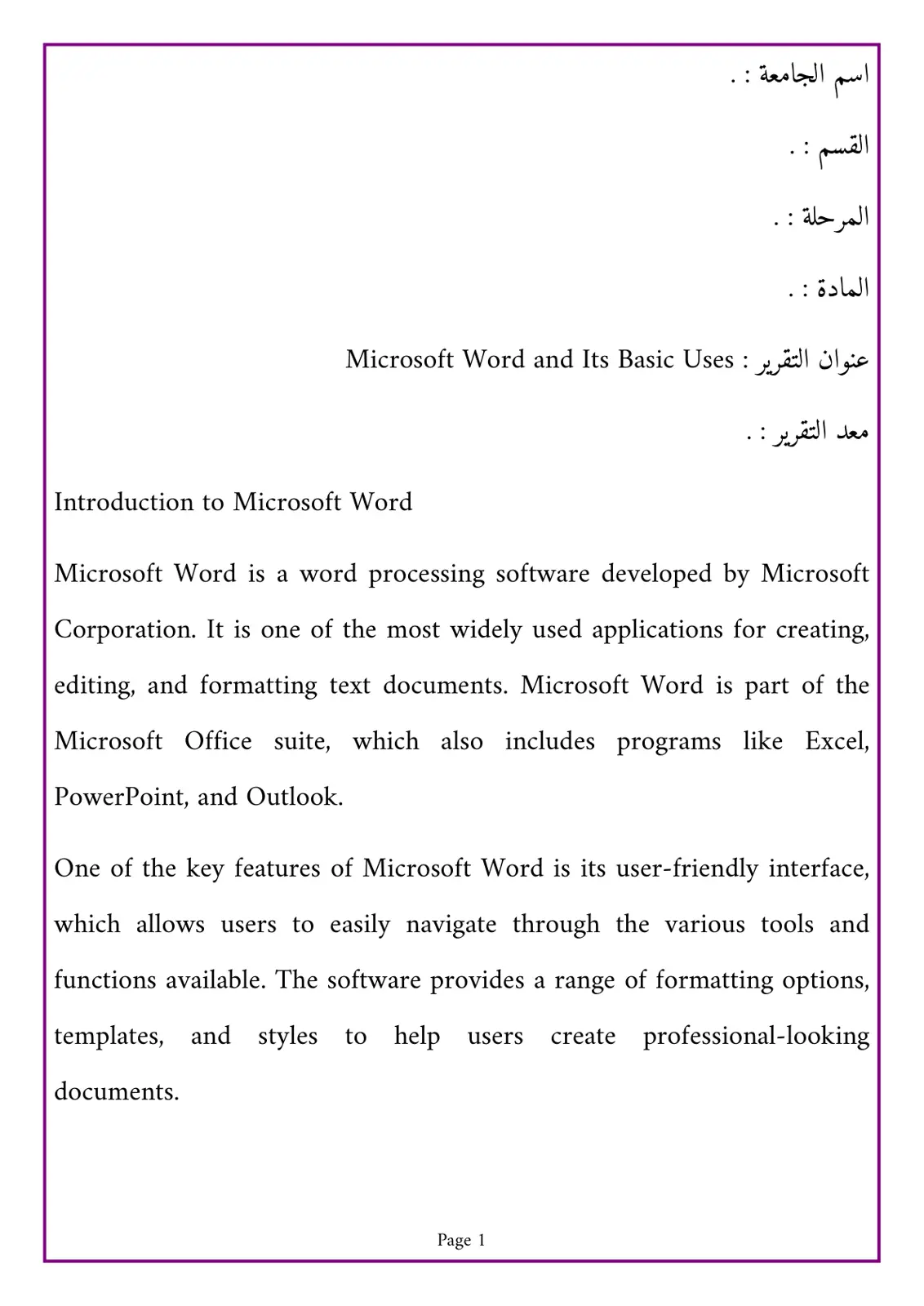 غلاف تقرير Microsoft Word and Its Basic Uses