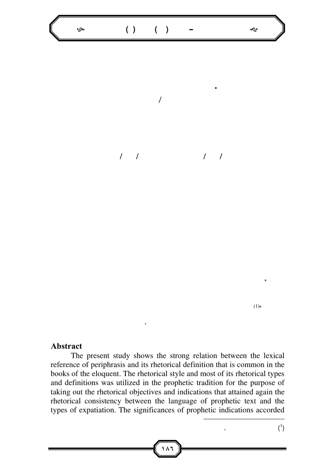 غلاف تقرير Abstract: The Relation Between Lexical Reference of Periphrasis and its Rhetorical Definition in the Prophetic Tradition