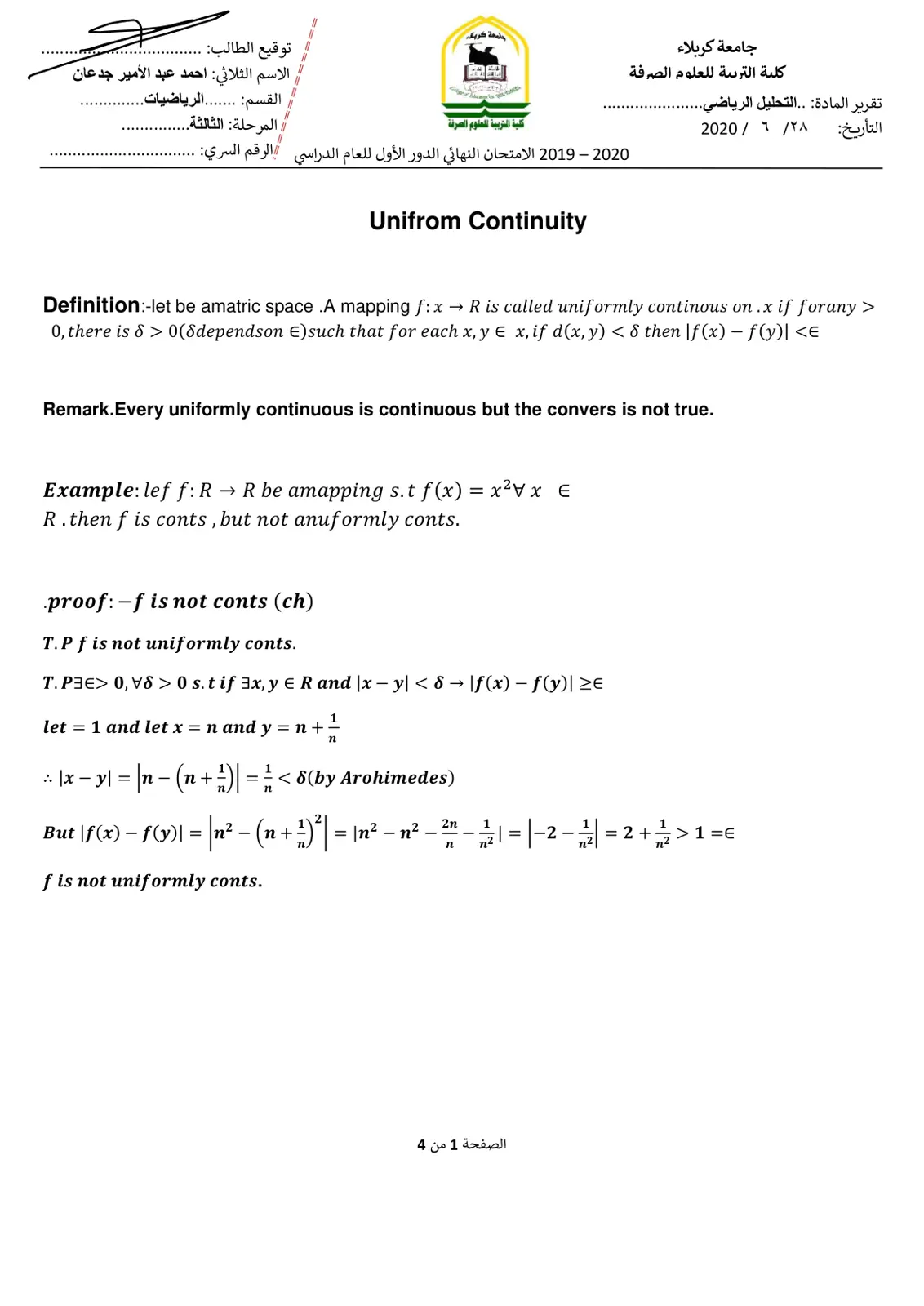 غلاف تقرير Uniform Continuity