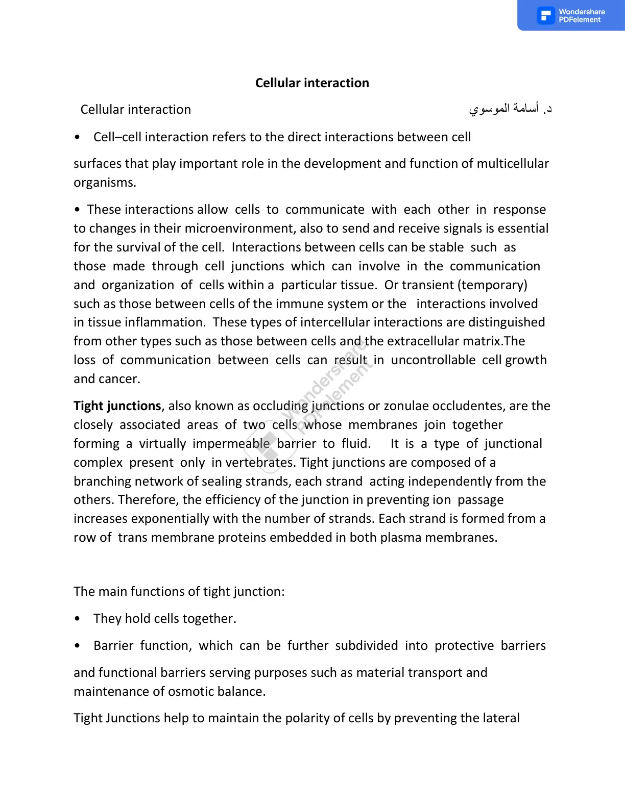 غلاف تقرير Cellular interaction
